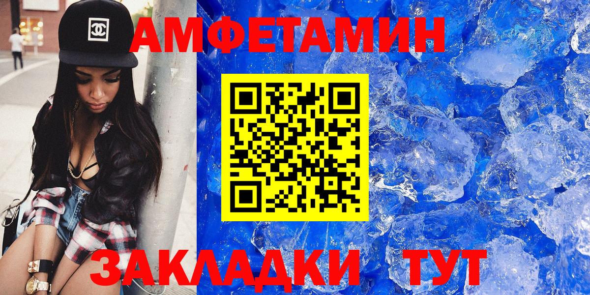 Амфетамин Розовый Большой Камень