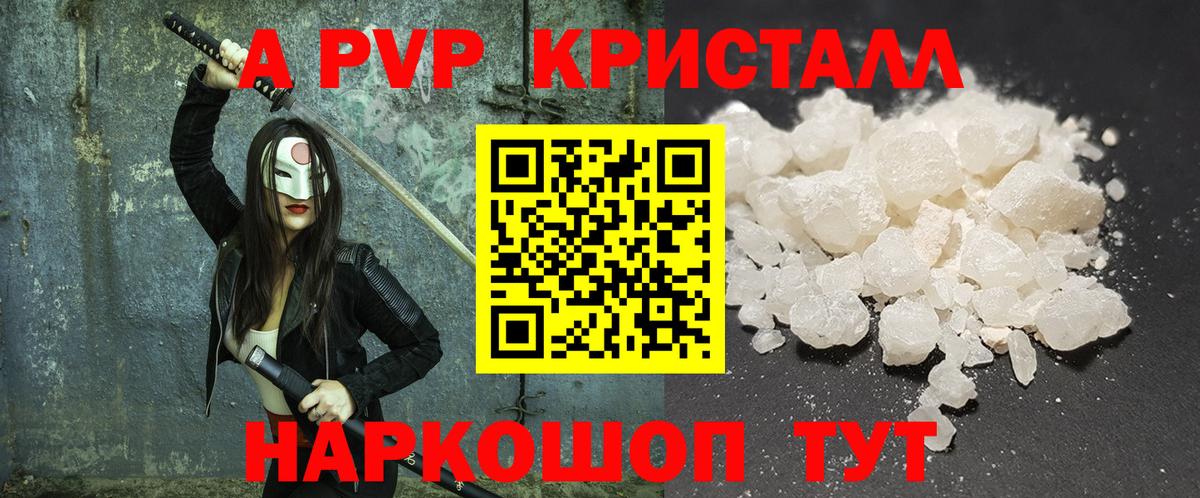 закладка  APVP мука  A-PVP СК КРИС  Большой Камень  Вход с VPN  Alpha PVP кристаллы  А ПВП 