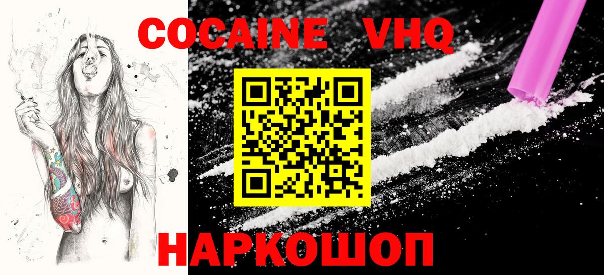 Большой Камень  COCAIN Боливия  Вход с VPN  КОКАИН 98% 