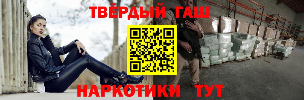 Гашиш  ГАШИШ 40% ТГК  Вход с VPN  ГАШ Ice-O-Lator  Большой Камень 