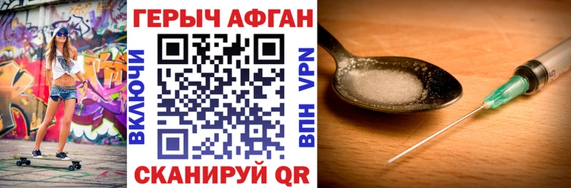ГЕРОИН герыч купить наркоту Большой Камень