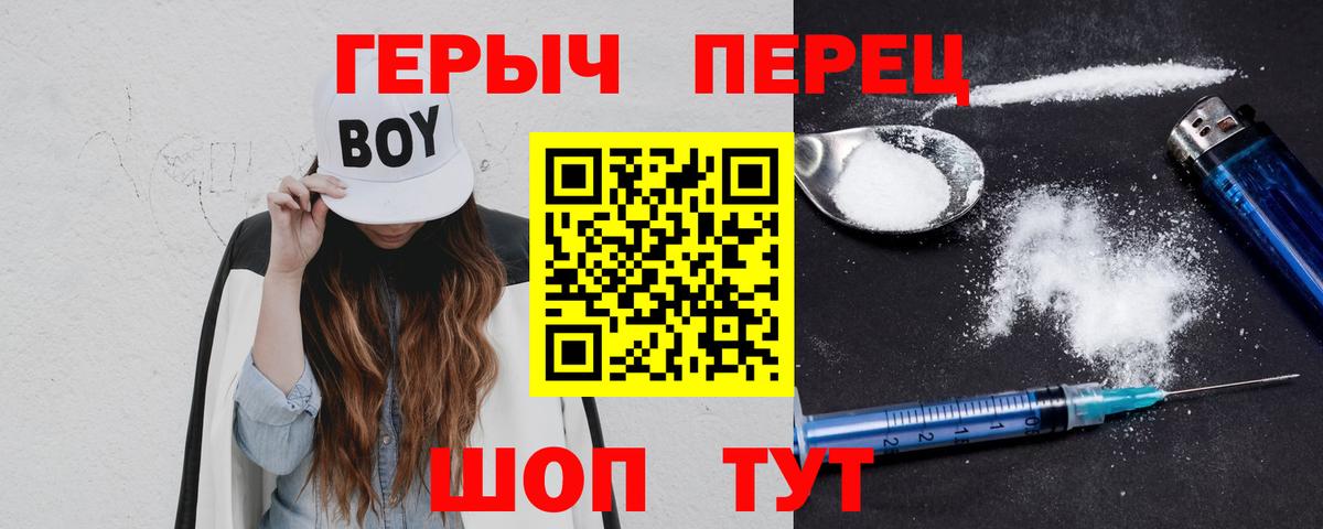 ГЕРОИН  Вход с VPN  Большой Камень  Героин Афган 