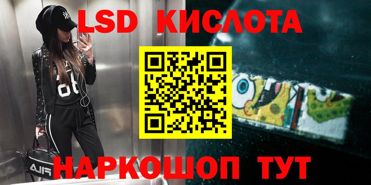 Лсд 25 экстази ecstasy  LSD-25 экстази  Вход с VPN  Большой Камень  ЛСД экстази ecstasy 