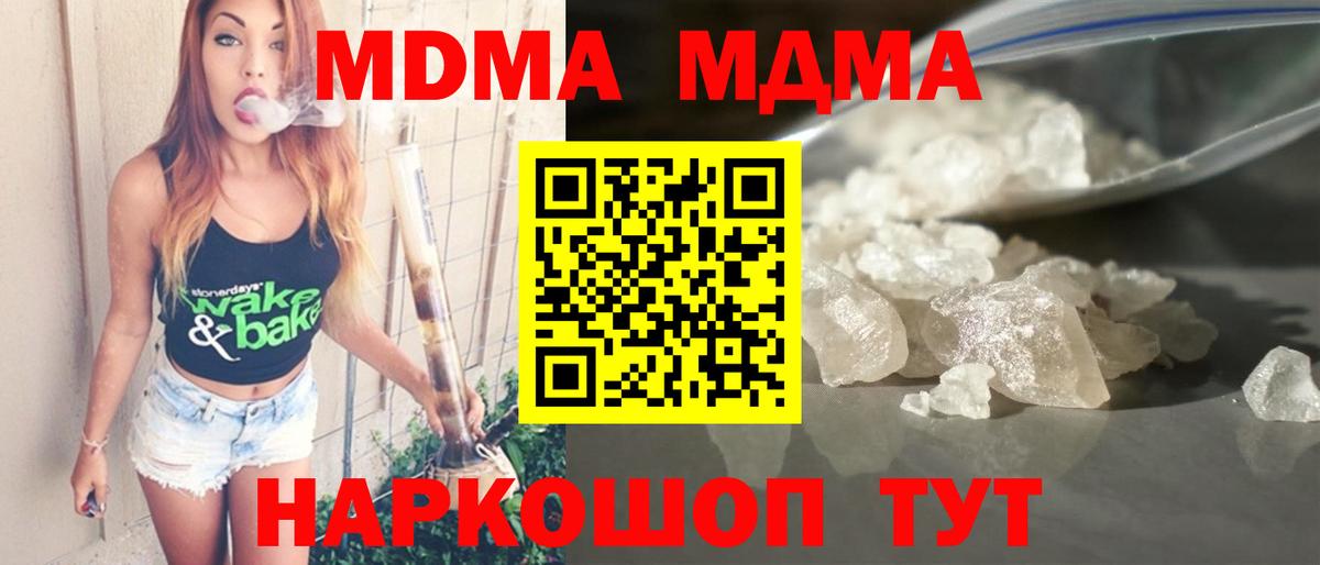 MDMA Molly Большой Камень
