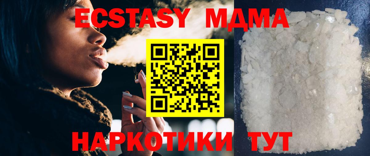 МДМА crystal  MDMA  Большой Камень  МДМА VHQ  Вход с VPN 