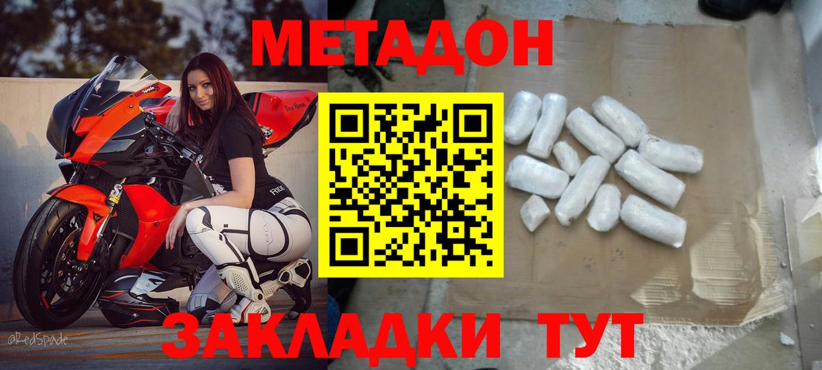 МЕТАДОН VHQ Большой Камень