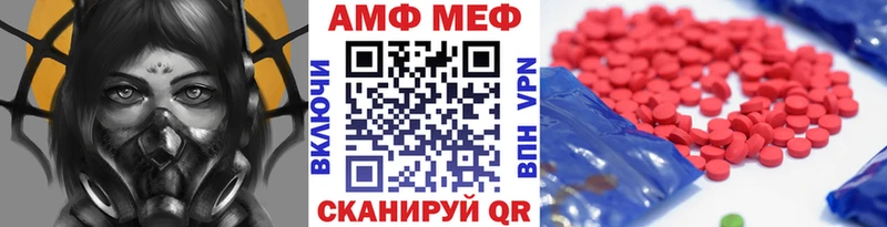 Метамфетамин Methamphetamine  Большой Камень 