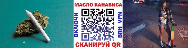 ТГК THC oil  Большой Камень 