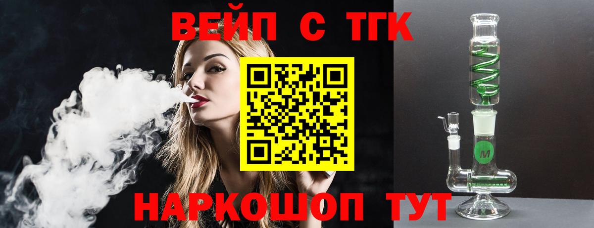 Дистиллят ТГК гашишное масло Большой Камень