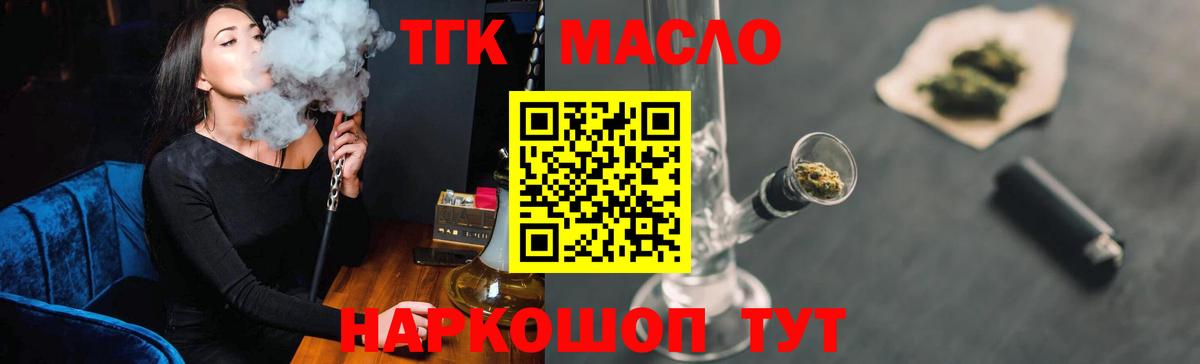 Дистиллят ТГК гашишное масло  Дистиллят ТГК жижа  цены наркотик  Большой Камень  Вход с VPN 